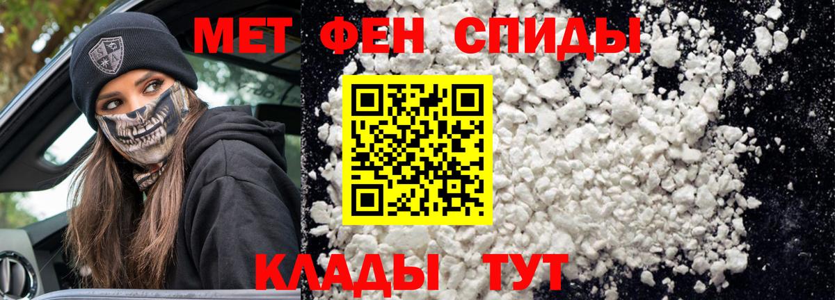 АМФ  Amphetamine VHQ  Вход с VPN  Пенза 