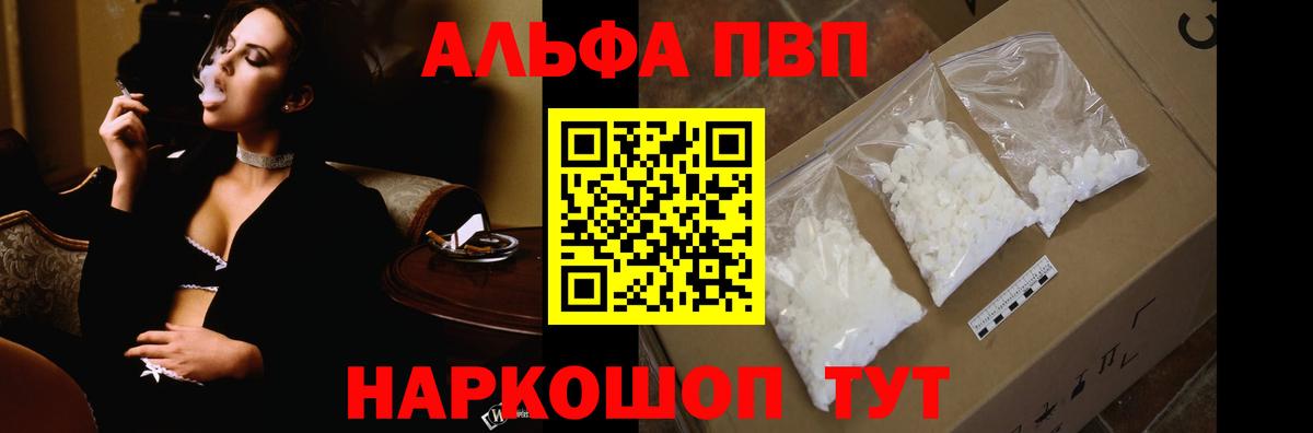 APVP кристаллы Пенза