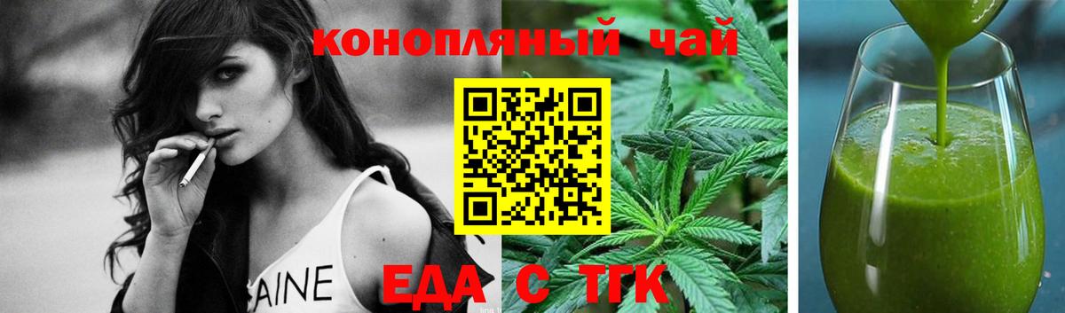 Пенза  Cannafood конопля  Вход с VPN 