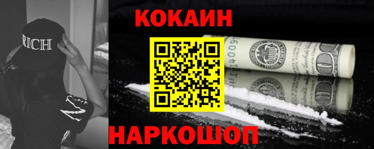 Пенза  Кокаин  Кокаин Эквадор  где можно купить наркотик  Cocaine Эквадор  Вход с VPN 