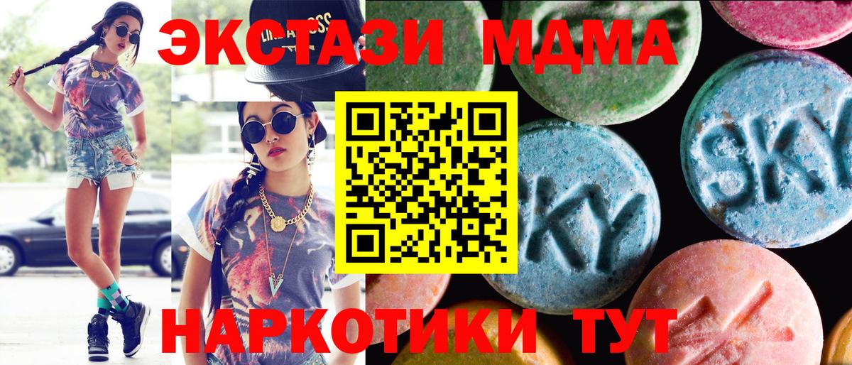 Экстази mix  ЭКСТАЗИ 300 mg  Ecstasy  Пенза  Вход с VPN 