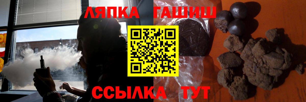 ГАШ hashish  Вход с VPN  ГАШИШ Cannabis  Пенза 