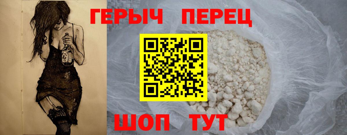 ГЕРОИН VHQ Пенза