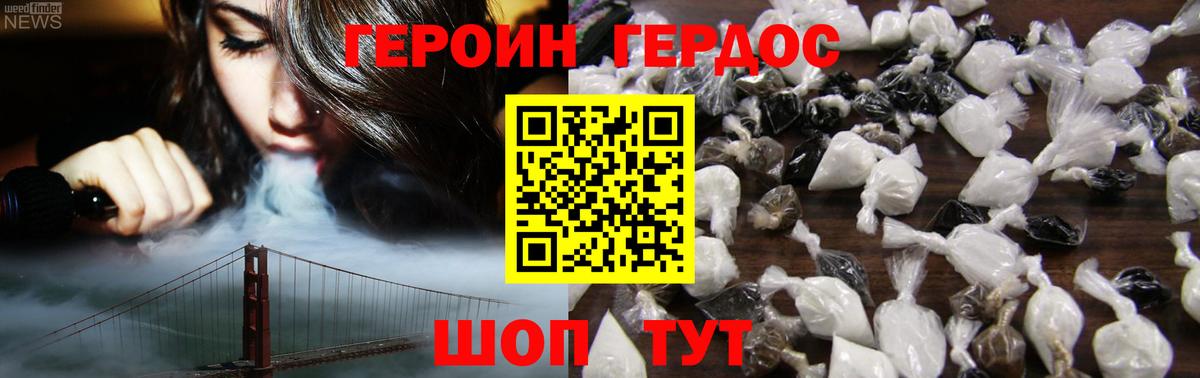 Пенза  Героин VHQ  Вход с VPN 