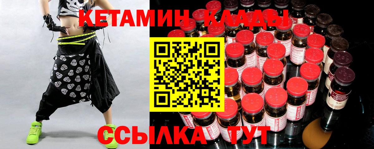 Кетамин VHQ  Вход с VPN  Пенза 