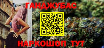 гашишное масло Бердск