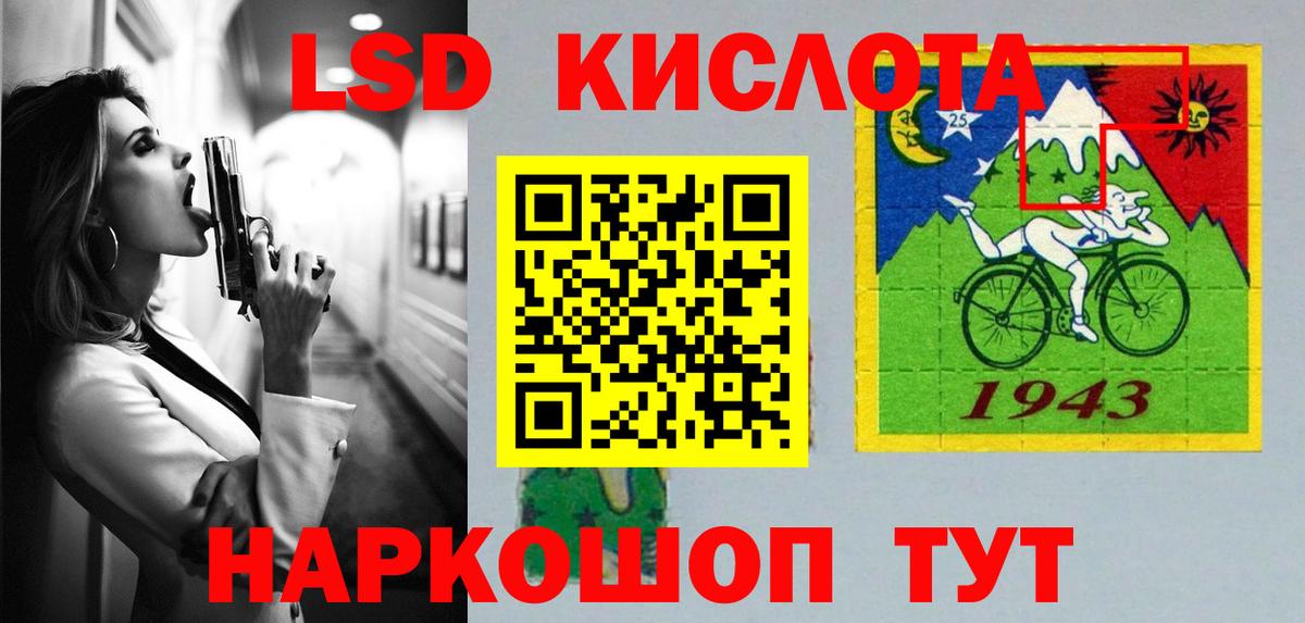 LSD-25 экстази ecstasy Пенза