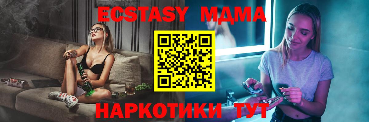 MDMA crystal  MDMA  Вход с VPN  Пенза  МДМА VHQ 