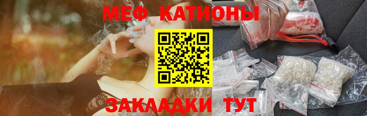 МЕФ  Пенза