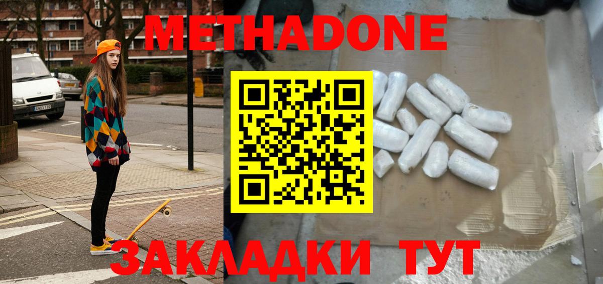 Пенза  МЕТАДОН мёд  hydra ТОР  Вход с VPN 