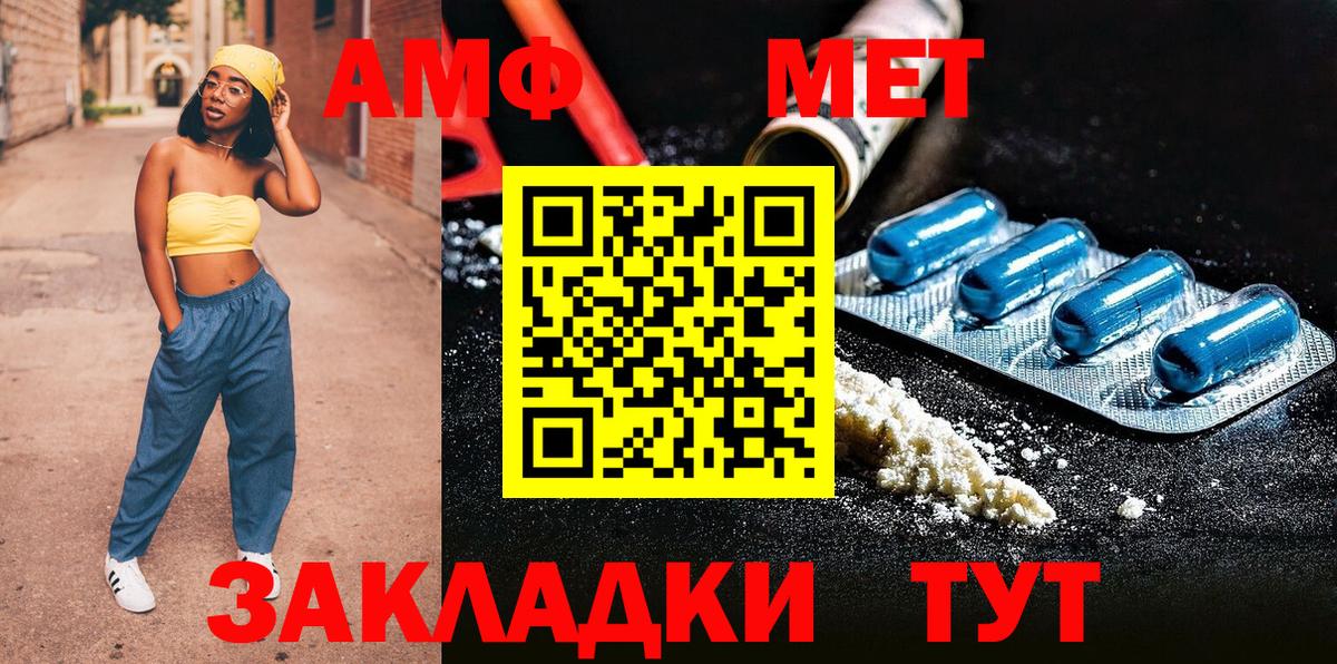 Пенза  МЕТАМФЕТАМИН мет  МЕТАМФЕТАМИН  Вход с VPN  МЕТАМФЕТАМИН мет 