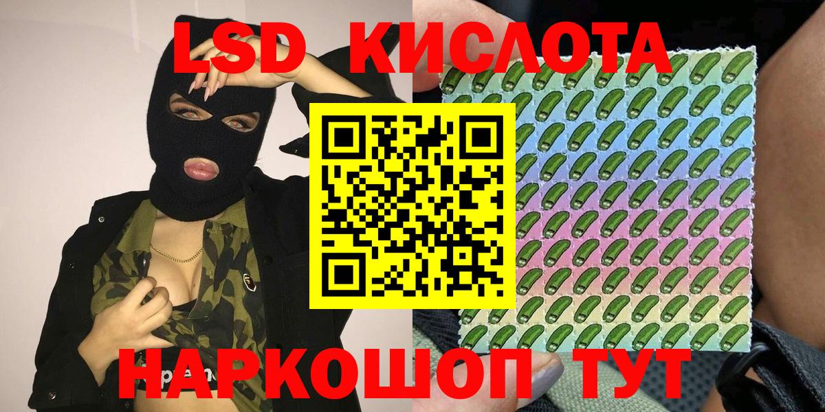 Пенза  Наркотические марки 1,5мг  Вход с VPN 