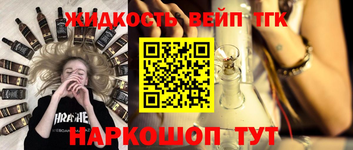 Пенза  ТГК THC oil  Вход с VPN 