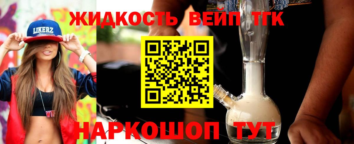 Дистиллят ТГК концентрат Пенза